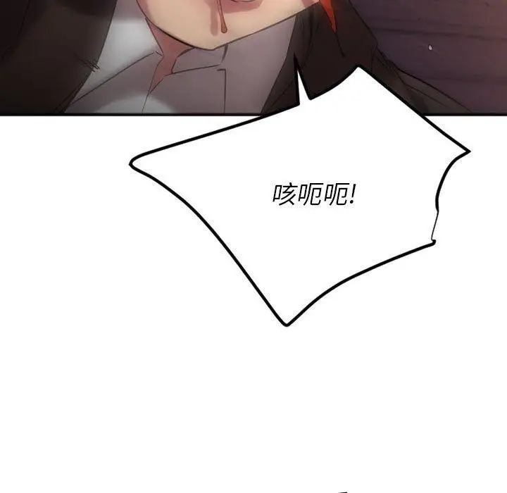 漫画《欲望食物链》第39话第172张图