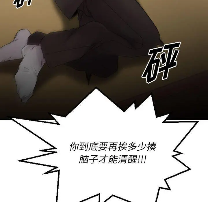 漫画《欲望食物链》第39话第174张图