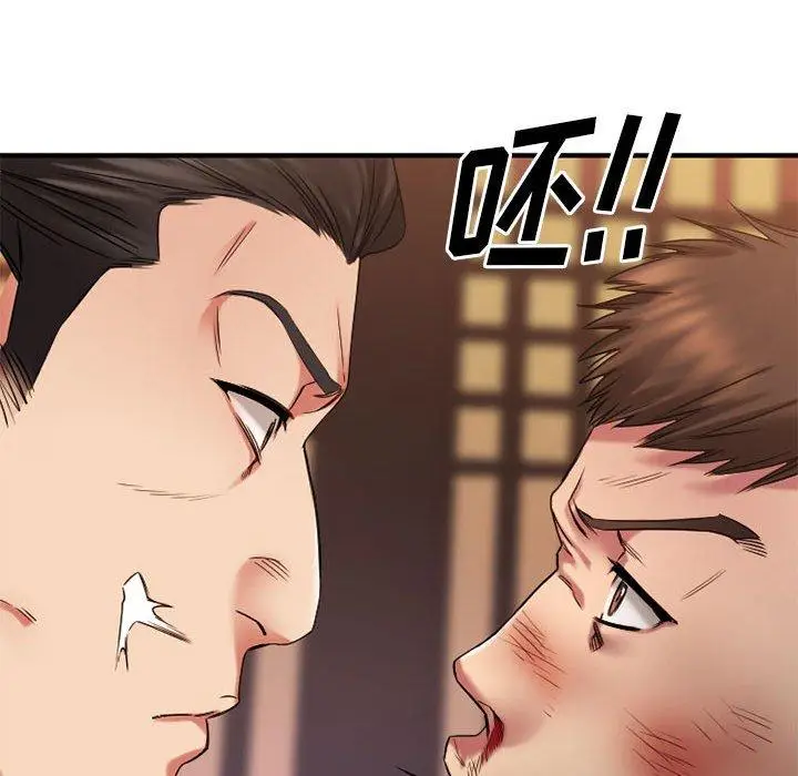 漫画《欲望食物链》第39话第177张图