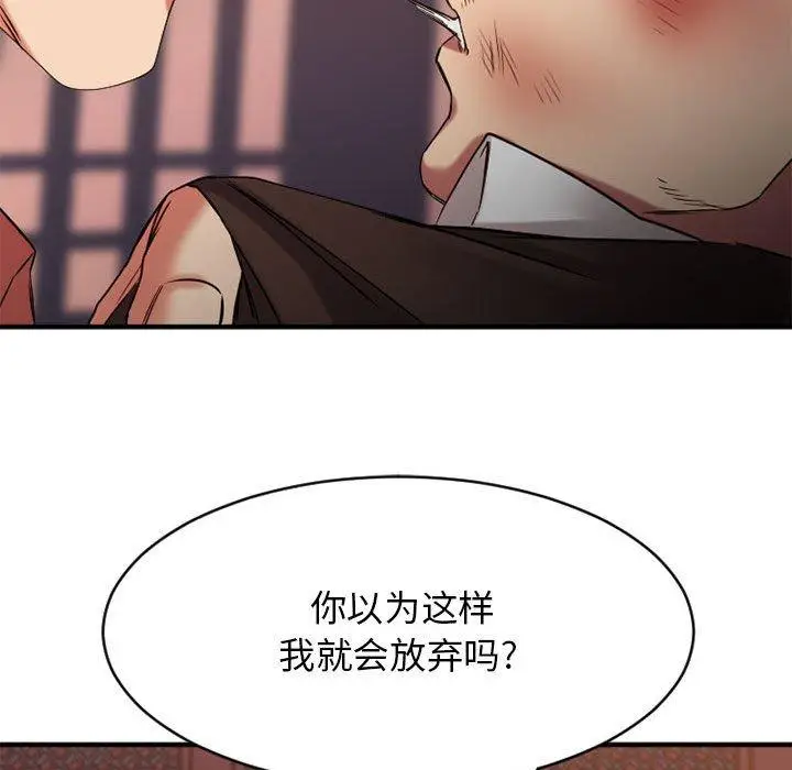 漫画《欲望食物链》第39话第178张图