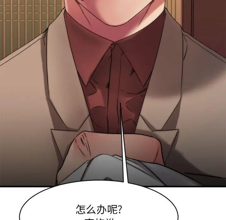 漫画《欲望食物链》第39话第182张图