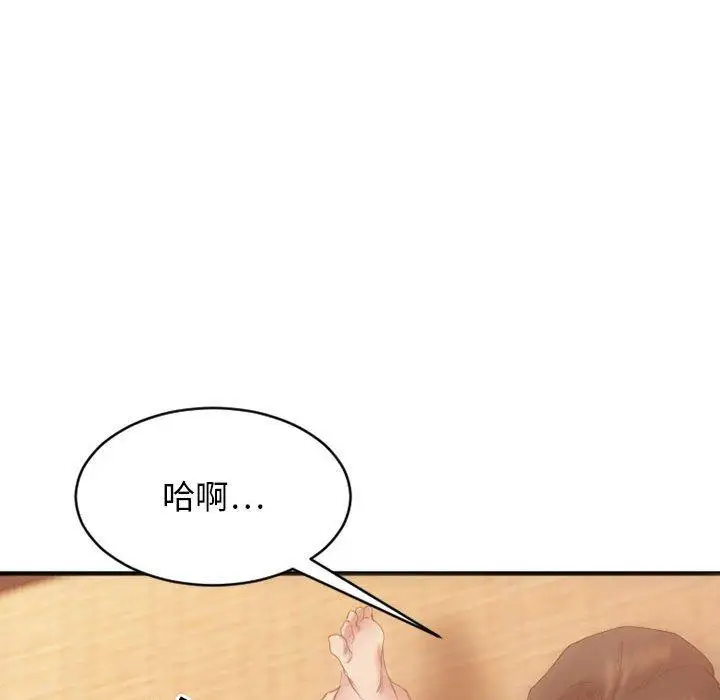 漫画《欲望食物链》第39话第32张图
