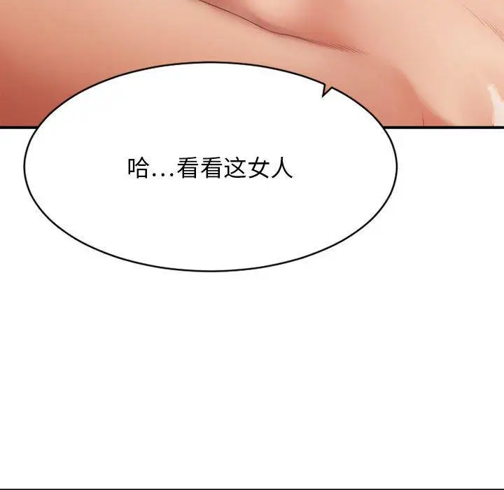 漫画《欲望食物链》第39话第40张图