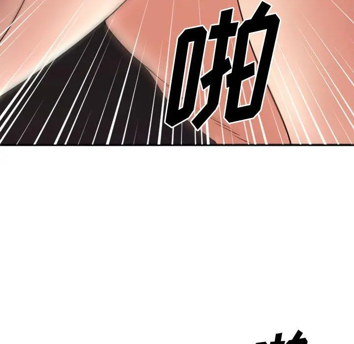 漫画《欲望食物链》第39话第56张图