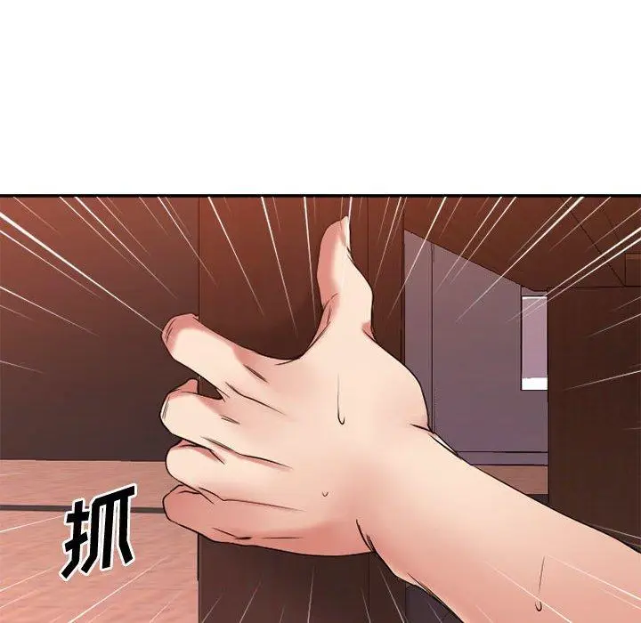 漫画《欲望食物链》第39话第82张图