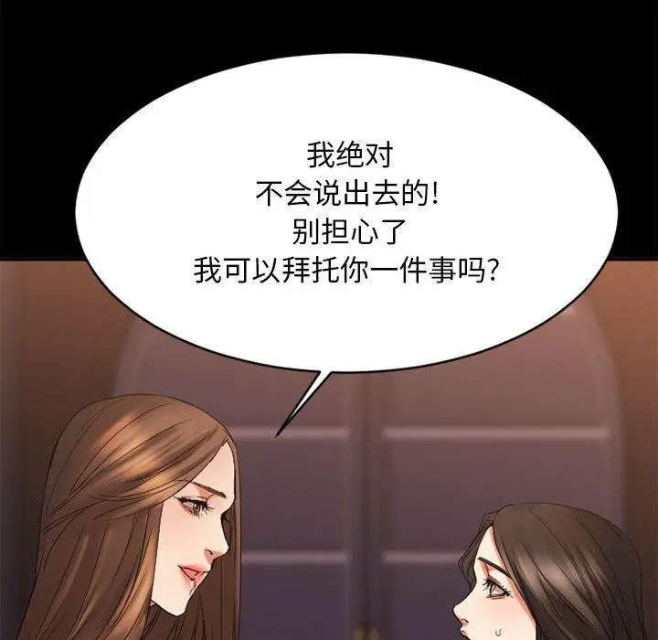 漫画《欲望食物链》第40话第102张图