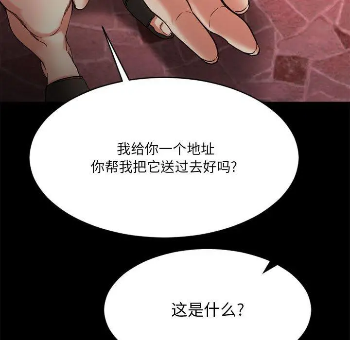 漫画《欲望食物链》第40话第105张图