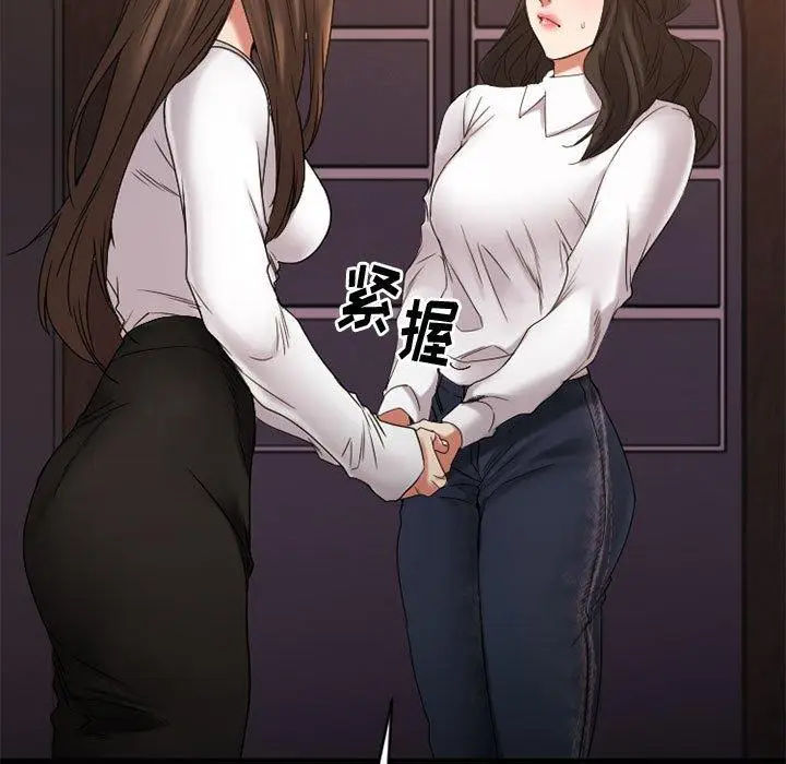 漫画《欲望食物链》第40话第111张图
