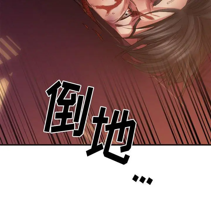 漫画《欲望食物链》第40话第116张图