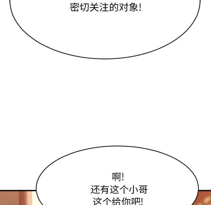 漫画《欲望食物链》第40话第124张图