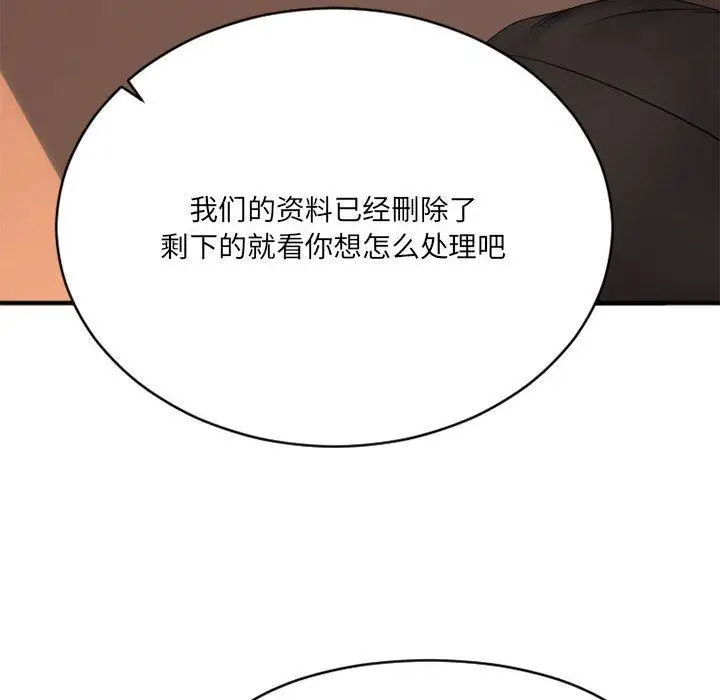 漫画《欲望食物链》第40话第128张图