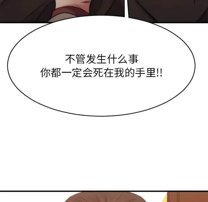 漫画《欲望食物链》第40话第15张图