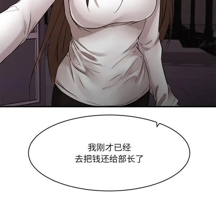 漫画《欲望食物链》第40话第163张图