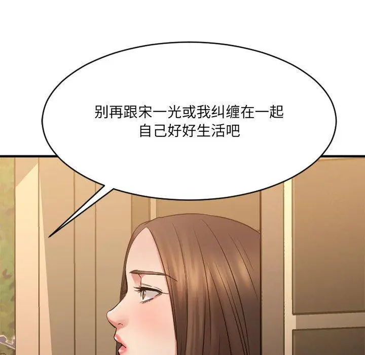 漫画《欲望食物链》第40话第166张图