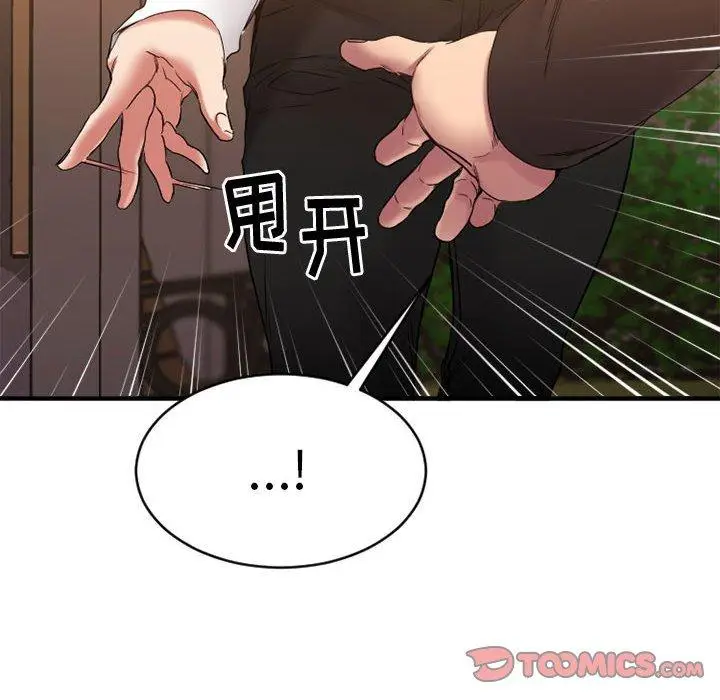 漫画《欲望食物链》第40话第170张图