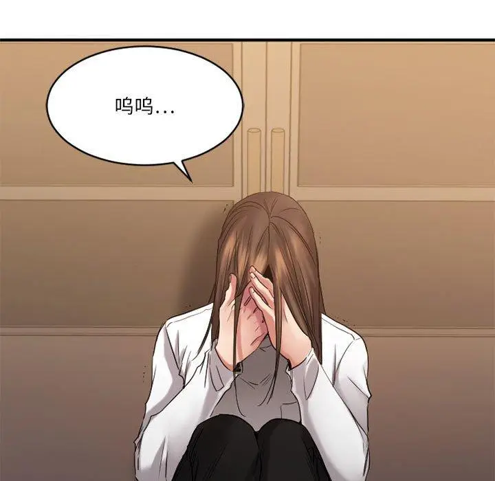 漫画《欲望食物链》第40话第181张图