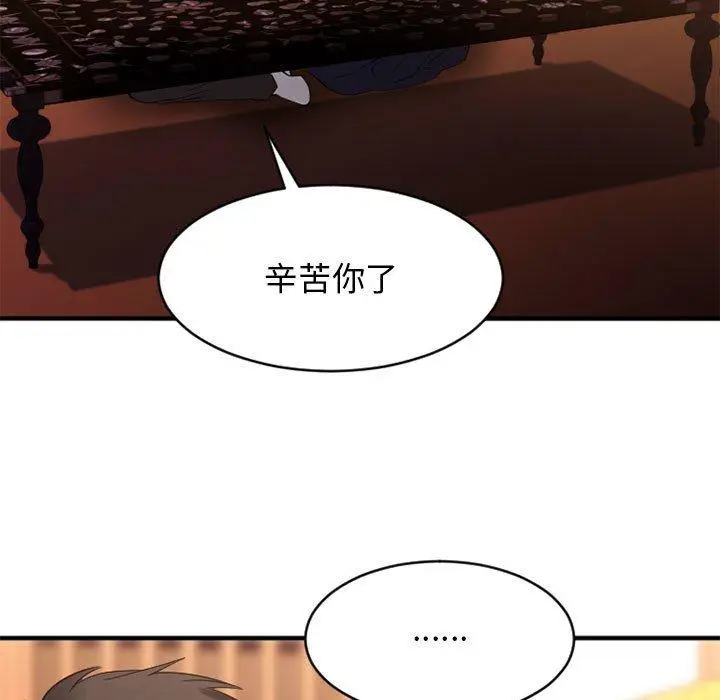 漫画《欲望食物链》第40话第187张图
