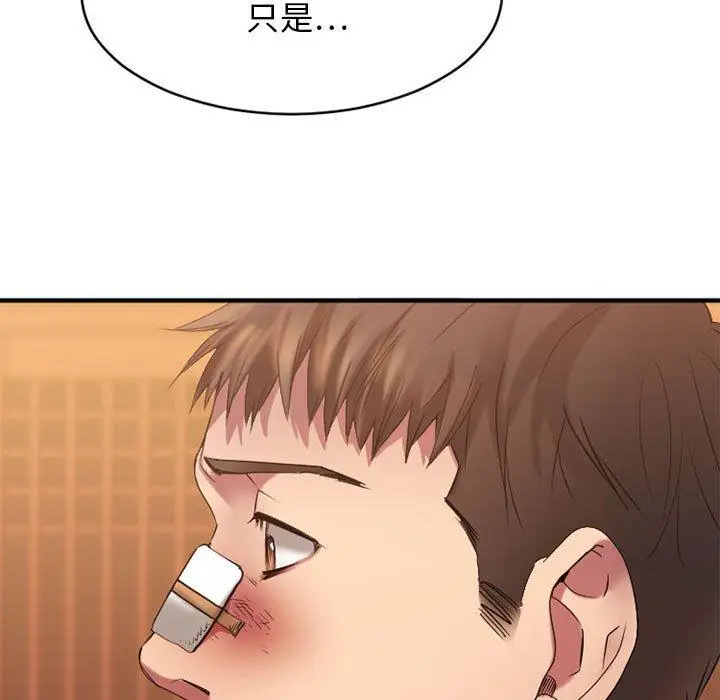 漫画《欲望食物链》第40话第191张图