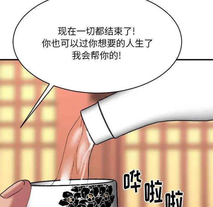 漫画《欲望食物链》第40话第195张图