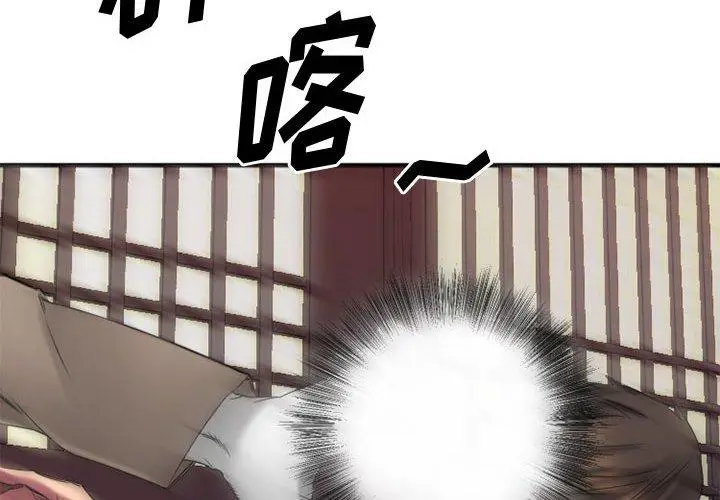 漫画《欲望食物链》第40话第2张图