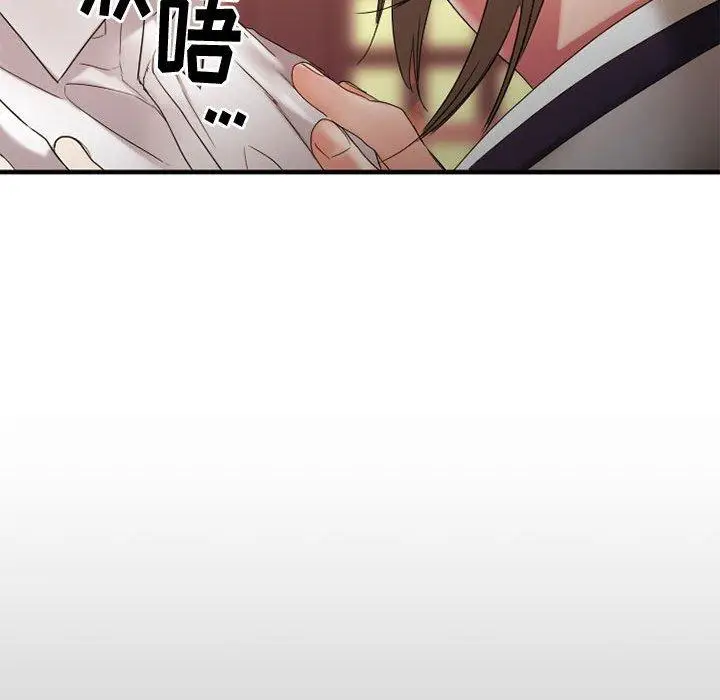漫画《欲望食物链》第40话第206张图