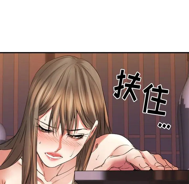 漫画《欲望食物链》第40话第219张图