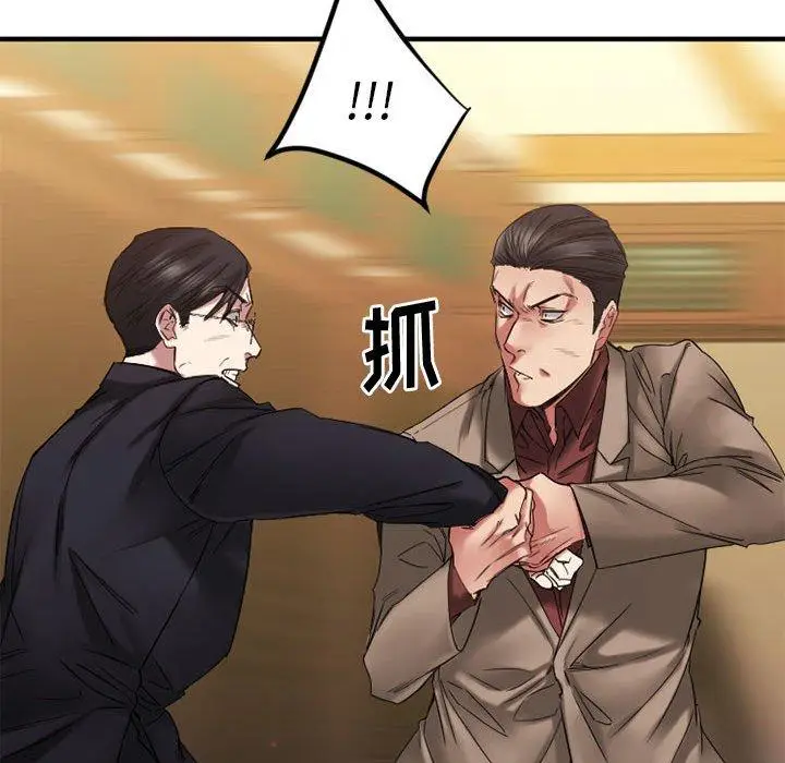 漫画《欲望食物链》第40话第22张图