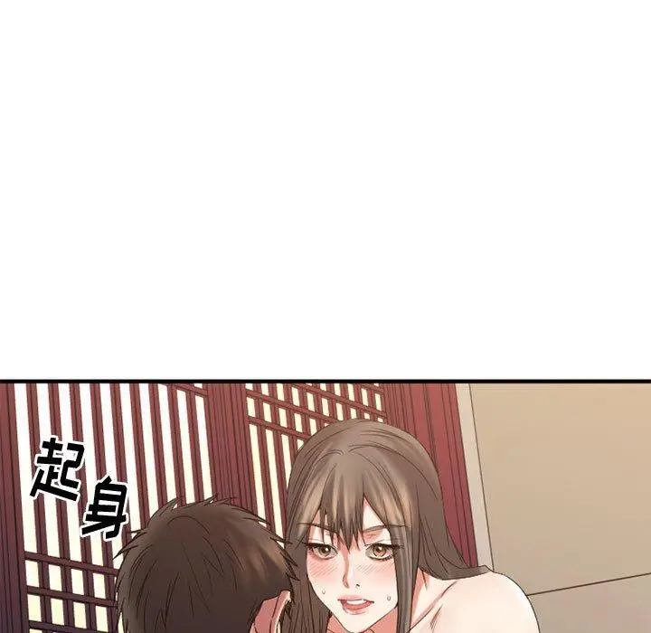 漫画《欲望食物链》第40话第224张图