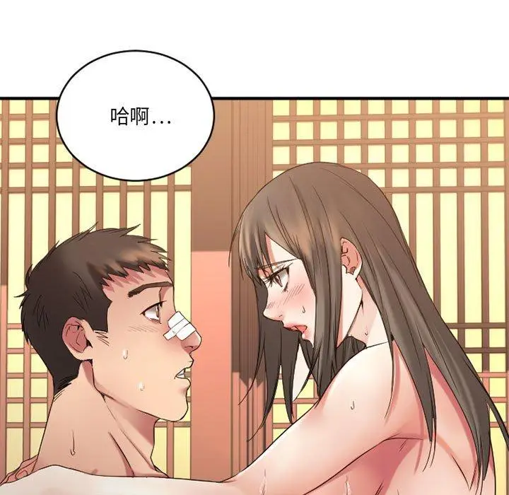 漫画《欲望食物链》第40话第226张图