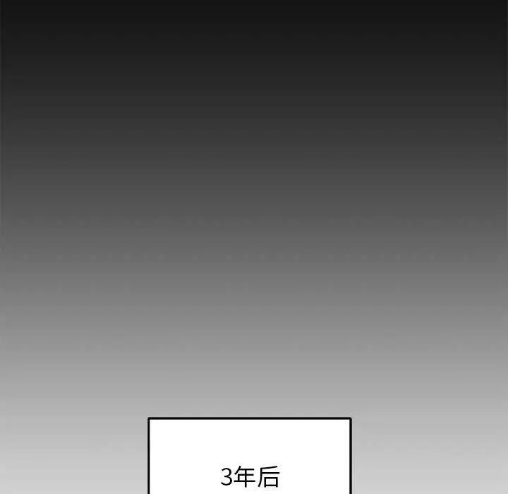 漫画《欲望食物链》第40话第236张图