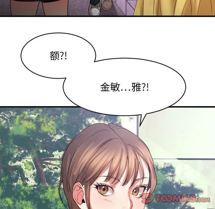 漫画《欲望食物链》第40话第245张图