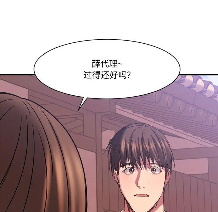 漫画《欲望食物链》第40话第252张图