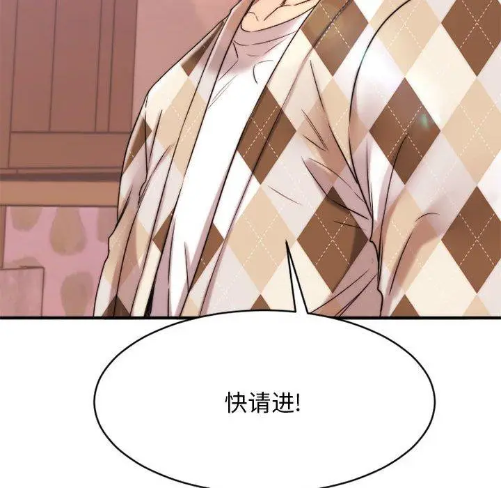 漫画《欲望食物链》第40话第257张图