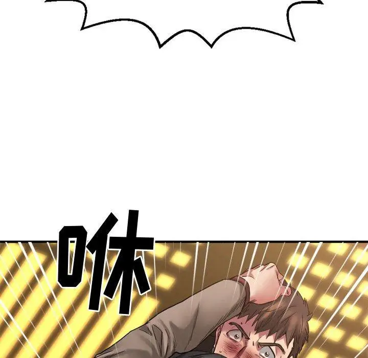 漫画《欲望食物链》第40话第34张图
