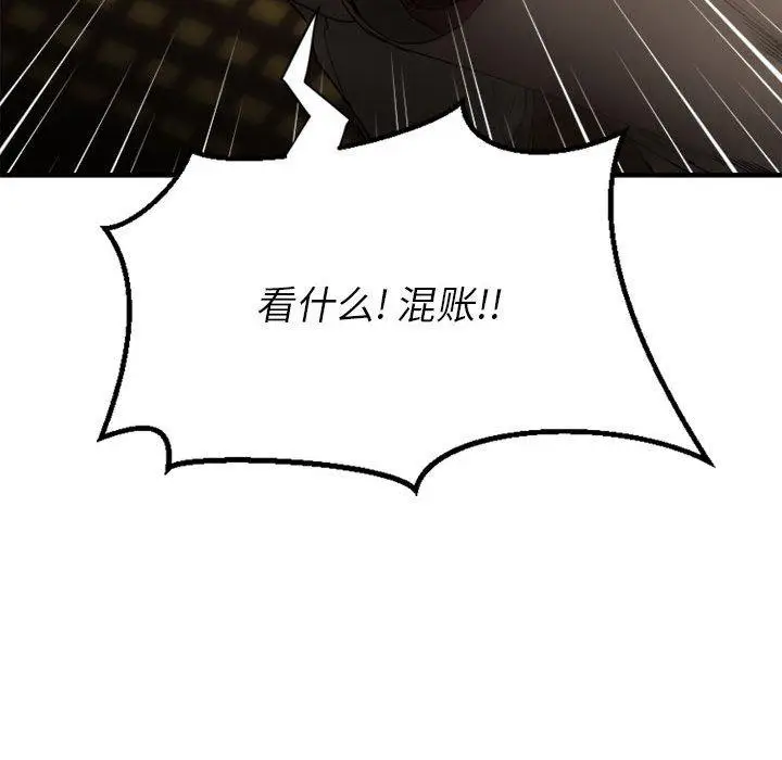 漫画《欲望食物链》第40话第36张图