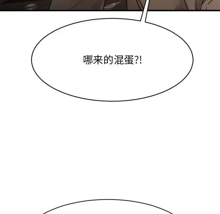 漫画《欲望食物链》第40话第41张图