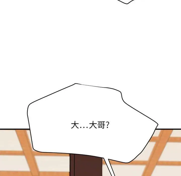 漫画《欲望食物链》第40话第45张图