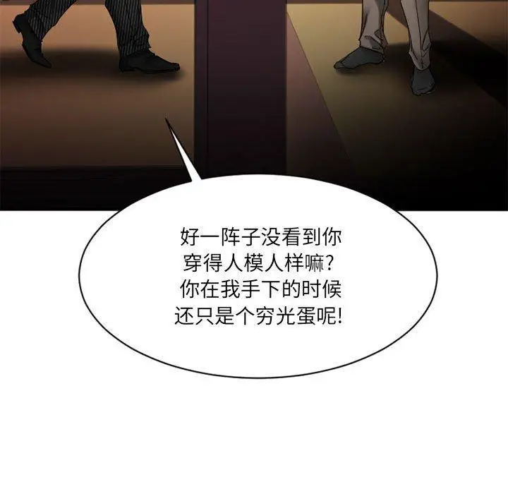 漫画《欲望食物链》第40话第47张图