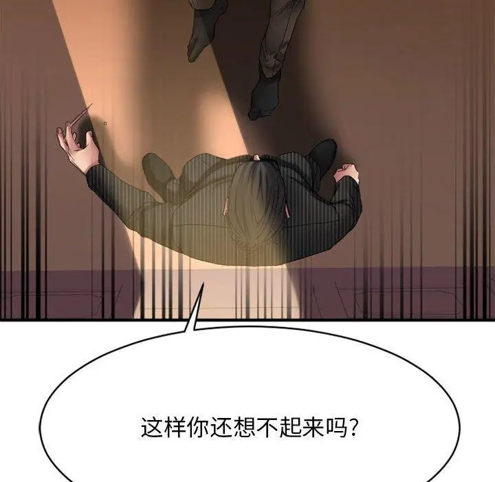 漫画《欲望食物链》第40话第58张图