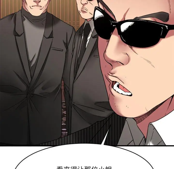 漫画《欲望食物链》第40话第60张图