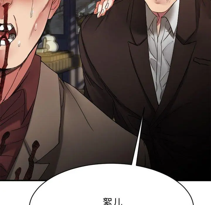 漫画《欲望食物链》第40话第73张图