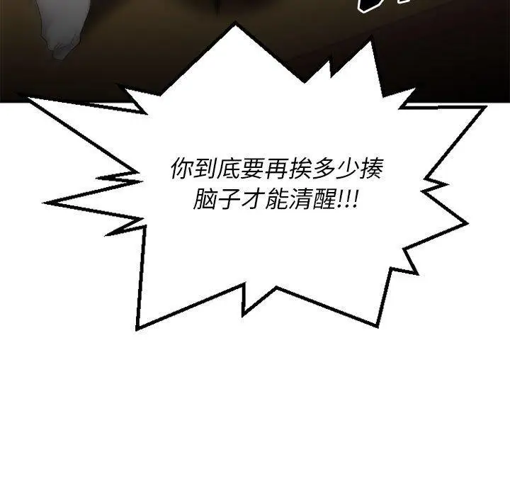 漫画《欲望食物链》第40话第9张图