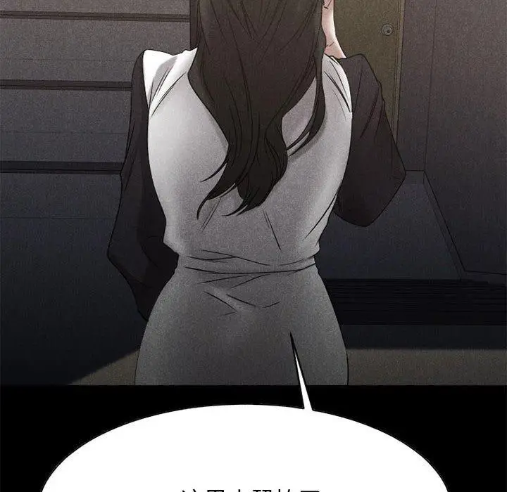 漫画《欲望食物链》第40话第92张图