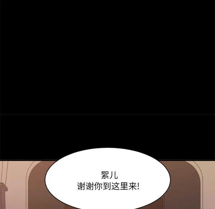 漫画《欲望食物链》第40话第99张图