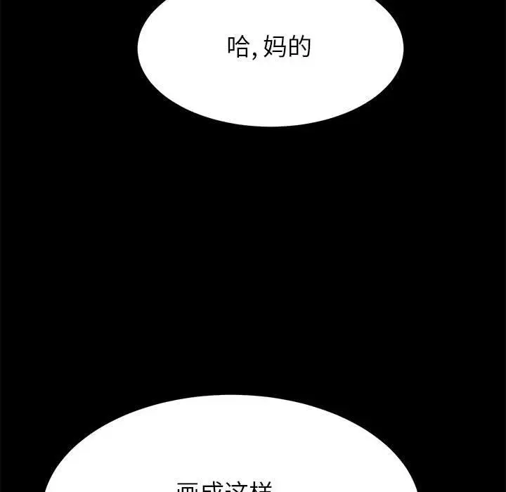 漫画《上门徒弟》第1话第10张图
