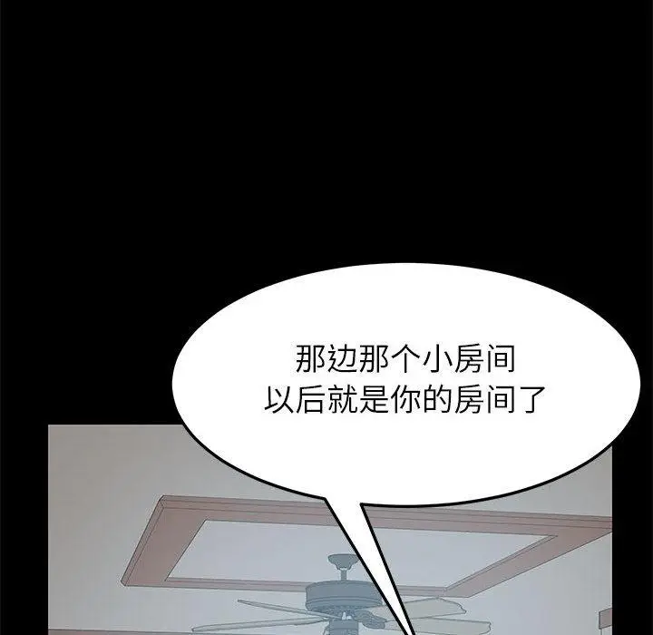 漫画《上门徒弟》第1话第102张图