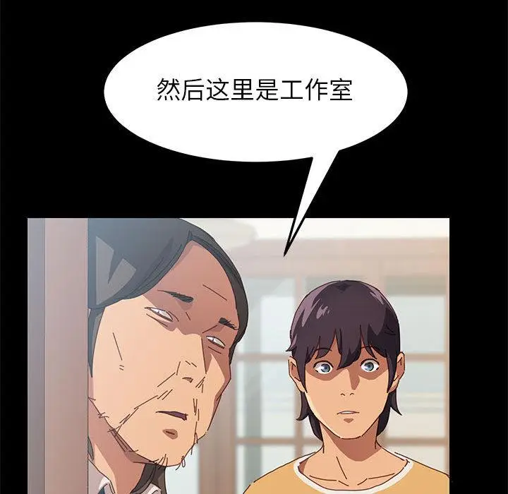漫画《上门徒弟》第1话第105张图