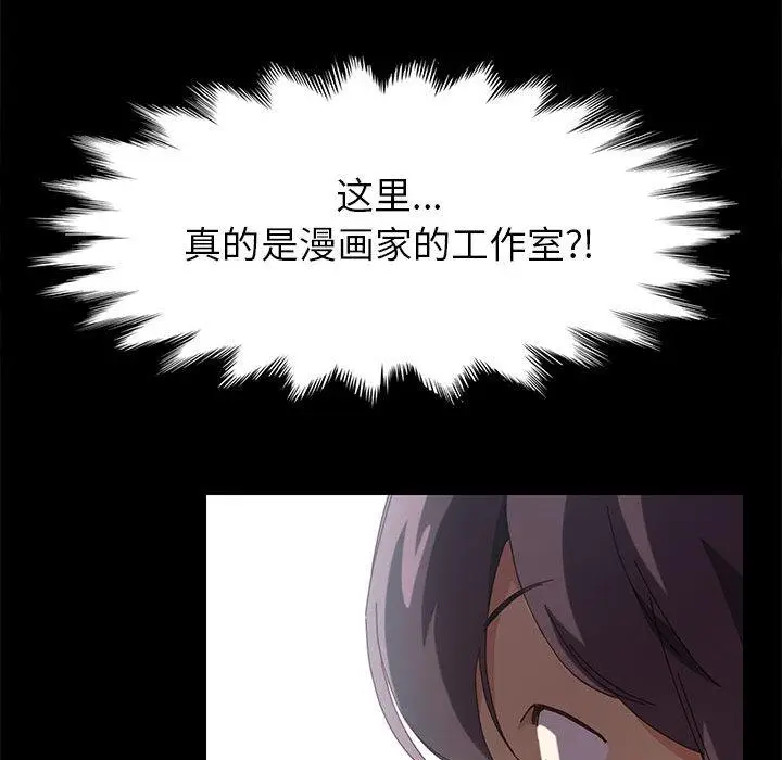 漫画《上门徒弟》第1话第107张图