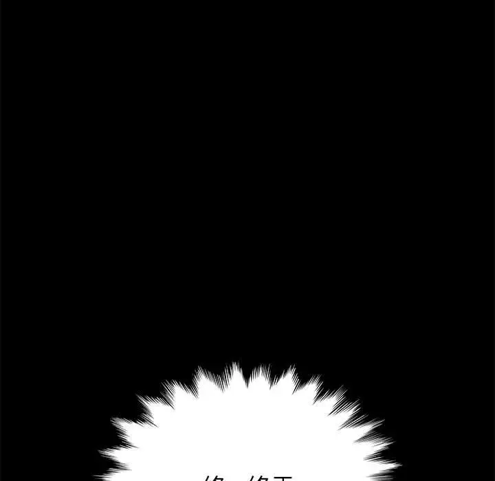 漫画《上门徒弟》第1话第109张图
