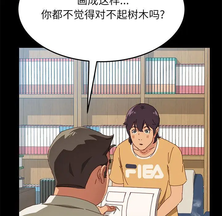 漫画《上门徒弟》第1话第11张图